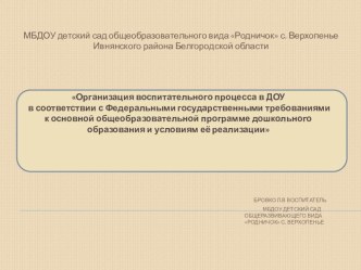 Мои фотографии. презентация занятия для интерактивной доски (подготовительная группа) по теме