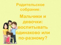 Материалы для родителей методическая разработка (3 класс)