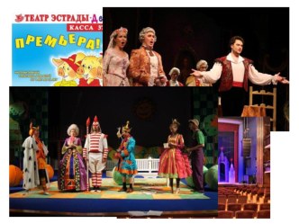 Театральный кроссворд презентация к уроку (старшая группа)