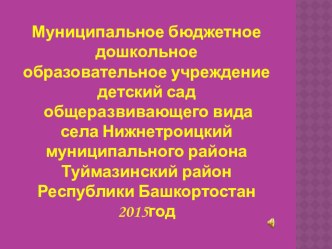 Презентация проекта сюжетно –ролевой игрыПомогите, доктор , нам! презентация к уроку по окружающему миру (младшая группа)