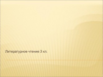 Презентация к уроку Про обезьянку