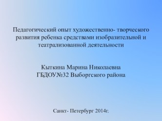 Презентация проекта Никто не забыт- ничто не забыто презентация к занятию (подготовительная группа)