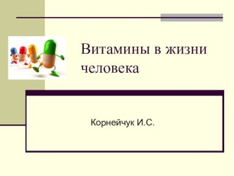 Презентация к уроку окружающего мира. презентация к уроку по окружающему миру (3 класс)