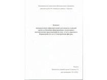 Конспект непосредственно образовательной деятельности в средней группе по Познанию (формирование элементарных математических представлений) : Счет в пределах 4. Порядковый счет до 4. Геометрические фигуры план-конспект занятия по математике (средняя групп