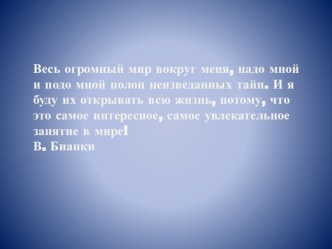 Исследование аквариума и изготовление макета. презентация к уроку (окружающий мир, 1 класс)