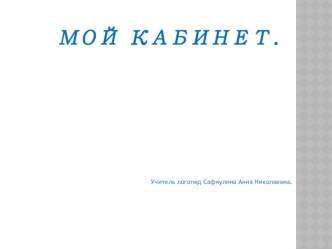 презентация презентация