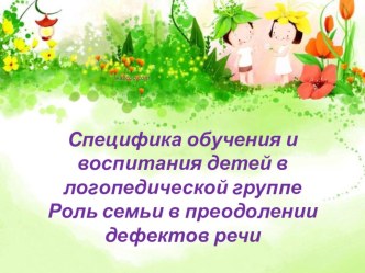 Родительское собрание в старшей группе презентация к уроку (старшая группа)