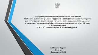 В гостях у сказки презентация к уроку (1, 2 класс)