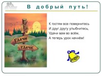 Урок русского языка Дательный падеж 3 класс презентация к уроку по русскому языку (3 класс)