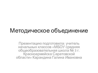 Активизация взаимодействия семьи и школы презентация по теме