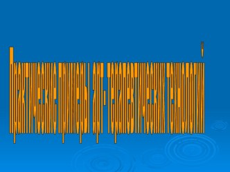 Презентация Арттерапия презентация