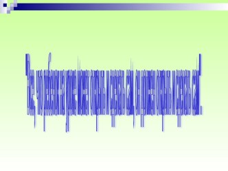 Материалы Школа 2100 презентация к уроку