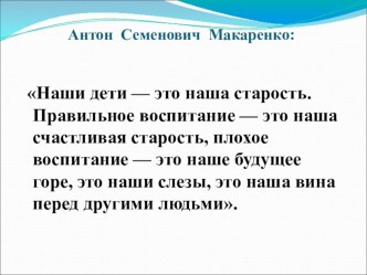 Презентация Наши дети самые культурные презентация к уроку (средняя группа)