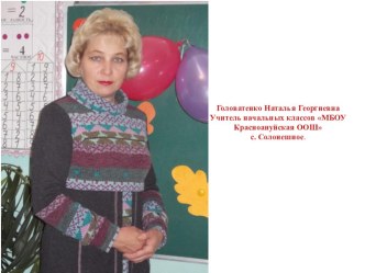 Презентация педагогического опыта презентация к уроку (4 класс)