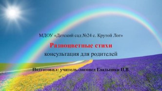 презентация про цвета презентация к уроку по развитию речи (старшая группа)