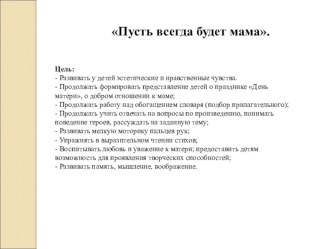 Проектная деятельность. Тема: Моя семья – мое счастье. Проект состоит из 2 частей (2 часть) проект