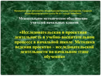 Материал для проведения ММО презентация к уроку по теме