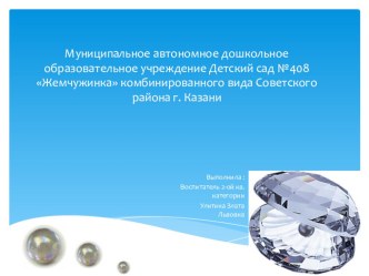 Проект реализации проблемно - игровых ситуаций в развитии творческих способностей дошкольников в старшей группе. проект (старшая группа) по теме