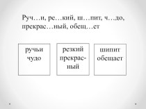 Глагол. Повторяем что знаем презентация к уроку по русскому языку (4 класс)