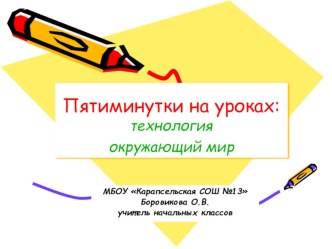 Развитие читательской грамотности методическая разработка по чтению (3, 4 класс)