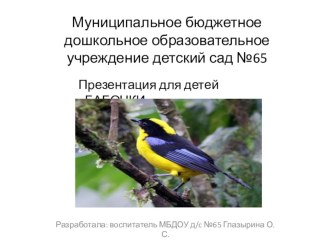 Памятка для родителей  консультация (младшая группа)