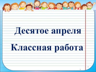 Урок русского языка ( 4 класс) .Тема: Простые и сложные предложения. план-конспект урока по русскому языку (4 класс)