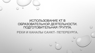 Праздник 9 Мая в подготовительной группе проект по окружающему миру (подготовительная группа)