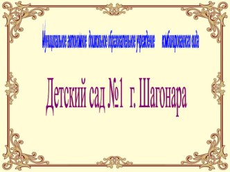 презентация Взаимодействие с родителями  презентация к уроку по теме