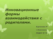 Образовательная деятельность презентация к уроку (младшая группа)