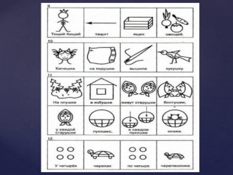 Презентация Скороговорки в картинках учебно-методическое пособие (средняя, старшая, подготовительная группа)