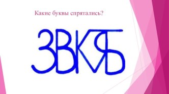 Презентация к празднику До свидания первый класс! презентация урока для интерактивной доски (1 класс)