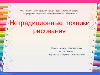 родительское собрание Все дети любят рисовать. методическая разработка (младшая группа)