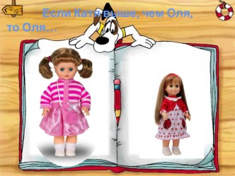 Игра с логическими концовками презентация