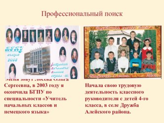 Диагностика готовности к школе как условие успешной адаптации первоклассников. презентация к уроку