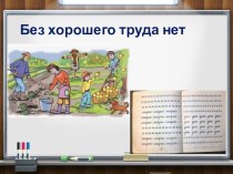 Как проверить безударный гласный звук в корне слова? презентация к уроку по русскому языку (2 класс)