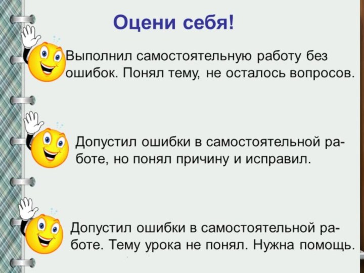 Цель: научиться измерятьдлину с помощьюлинейки.Тема:Сантиметр.