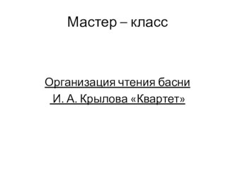 Презентация по развитию связанной речи в подготовительной к школе группе презентация к уроку по развитию речи (подготовительная группа) по теме