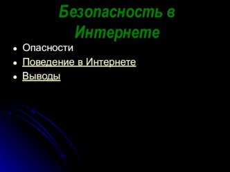 Работа с родителями презентация к уроку по теме