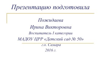 Хлеб - всему голова презентация к уроку по окружающему миру (старшая группа)