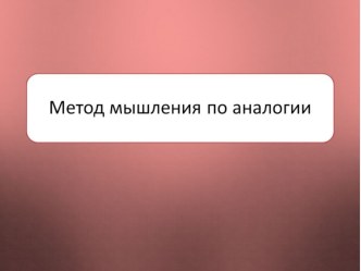 презентация презентация по математике