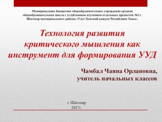 Методический семинар презентация к уроку