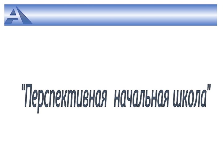 Учебно-методический комплект 