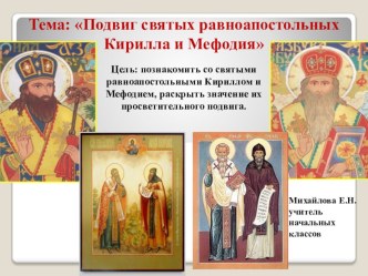 Внеурочное занятие по курсу Истоки план-конспект занятия (3 класс)