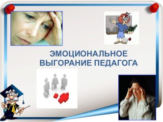 ПРЕЗЕНТАЦИЯ презентация