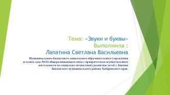 Презентация по развитию речи презентация по развитию речи