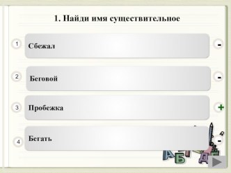 Компетентностно - ориентированное задание для начальной школы учебно-методический материал (3 класс)