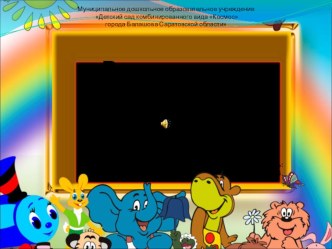 Вот мы какие презентация к уроку по теме