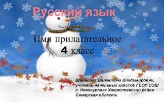 Тест по русскому языку презентация к уроку по русскому языку (4 класс) по теме