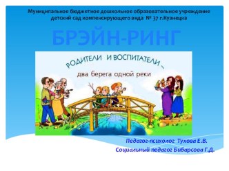 Конспект открытого мероприятия методическая разработка