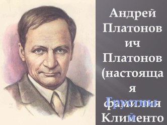 Презентация к уроку литературное чтение А. Платонов Разноцветная бабочка презентация к уроку по чтению (3 класс)